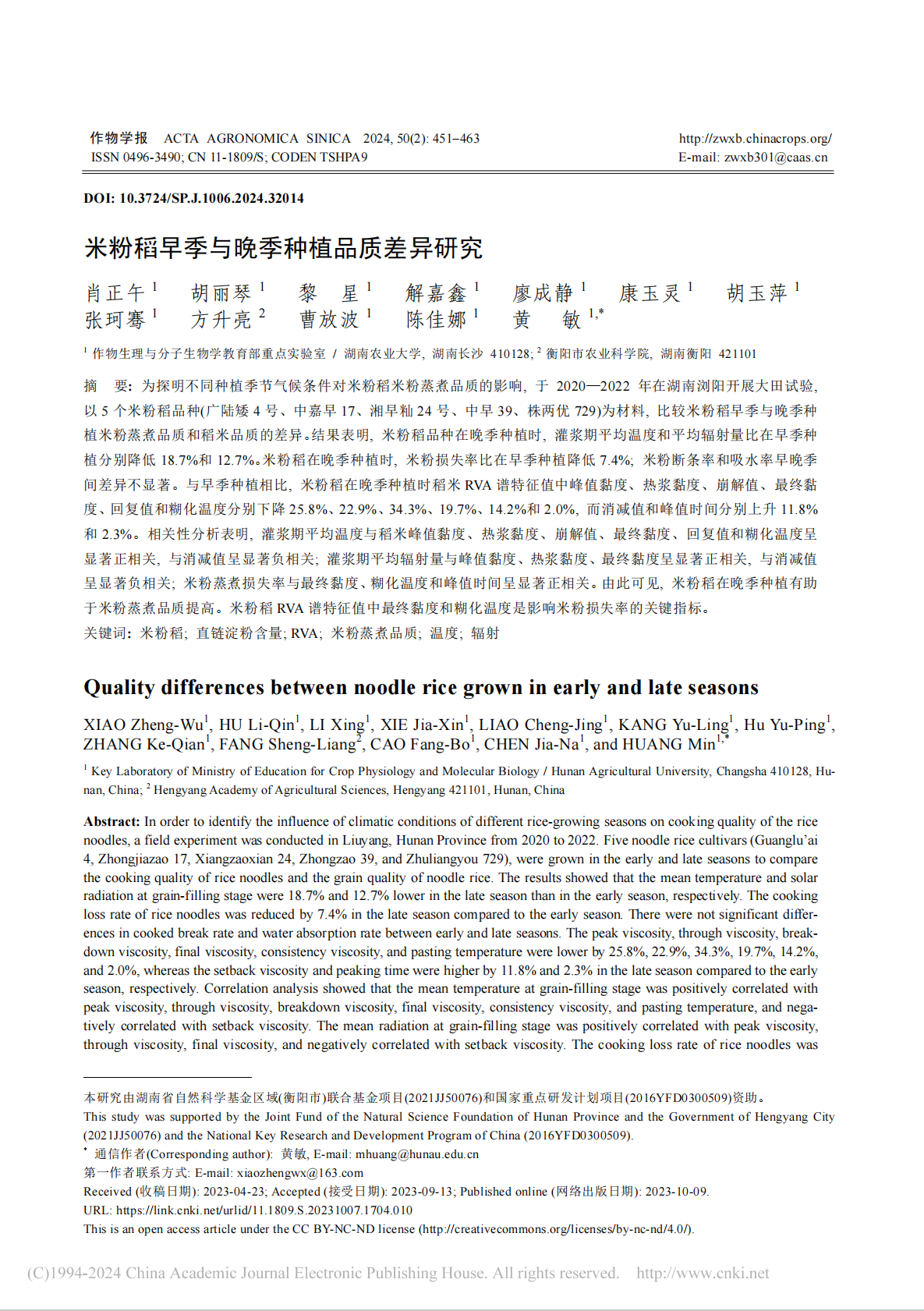 mmexport1763599165828.png bevictor伟德官网