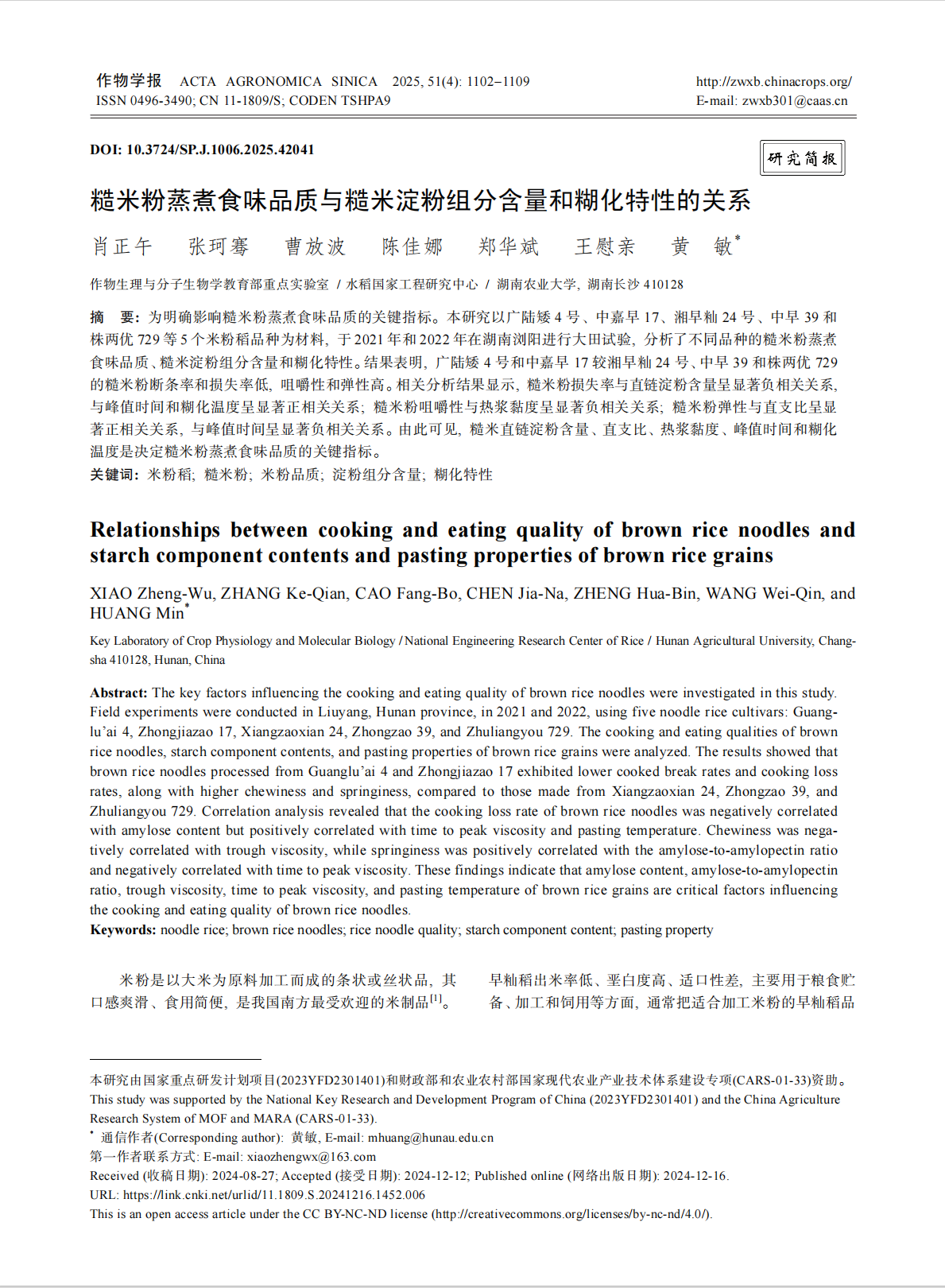 mmexport1763599181070.png bevictor伟德官网